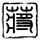 网易云音乐